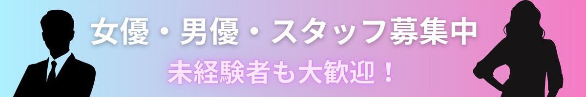 staff